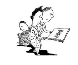 失獨家庭扶助金 失獨家庭扶助金