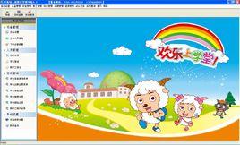 幼稚園管理系統