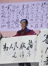 低碳傳旗 美麗中國--綠手帕行動公益演出
