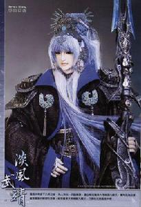 淡風武靖 淡風武靖