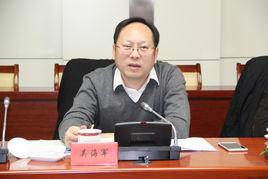 吳海軍[河北雄安新區管委會副主任]