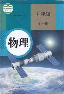 物理(上冊) 物理(上冊)
