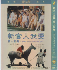 新官人我要 新官人我要