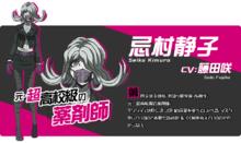 彈丸論破3 -The End of 希望之峰學園-