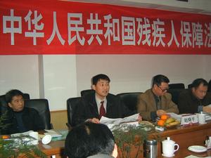 《中華人民共和國殘疾人保障法》