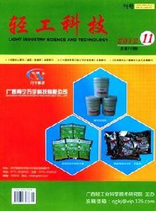輕工科技 輕工科技
