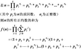 約數和定理?fr=aladdin 約數和定理?fr=aladdin