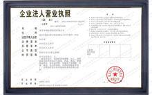 公司資質與榮譽