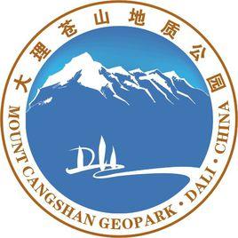 大理蒼山世界地質公園 大理蒼山世界地質公園