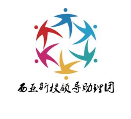 院長助理團 院長助理團