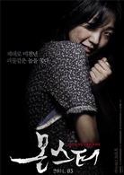 monster[韓國2014年李民基、金高銀主演電影]