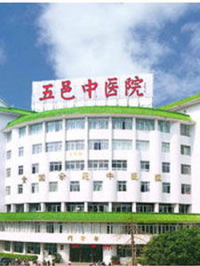 江門市五邑中醫院 江門市五邑中醫院