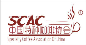 中國特種咖啡協會