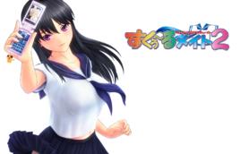 同校生2 同校生2