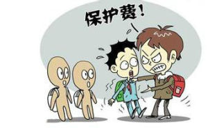 保護費 保護費