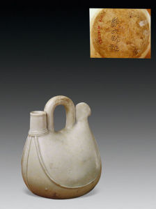 邢窯白釉皮囊壺