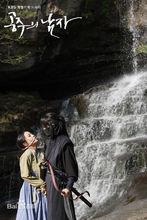 《公主的男人》