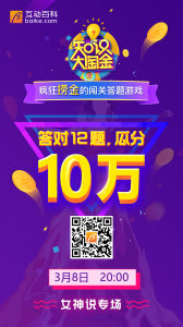 知識大淘金 知識大淘金