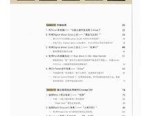 實戰Painter9繪畫技法