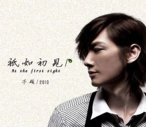 只如初見 只如初見