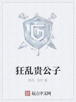 狂亂貴公子 狂亂貴公子