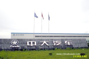 中大汽車集團股份有限公司