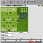 足球經理測試戰術