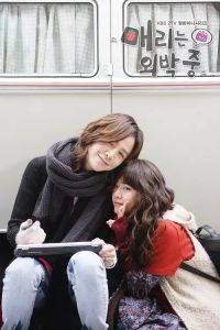 《瑪麗外宿中》劇照