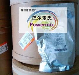 巴爾麥氏 巴爾麥氏