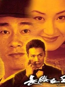 長纓在手 長纓在手