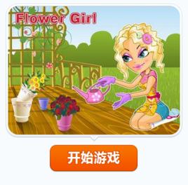 可愛的澆花女孩 可愛的澆花女孩