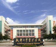 成都七中育才學校 成都七中育才學校