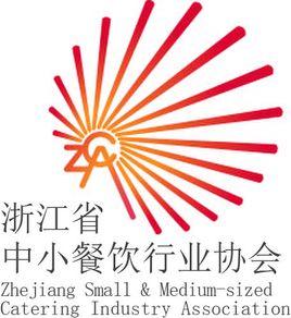 浙江省中小餐飲行業協會 浙江省中小餐飲行業協會