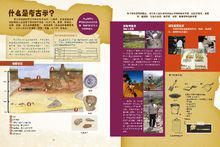 什麼是考古學？