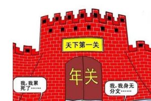 節日抑鬱症 節日抑鬱症