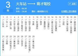 商丘公交3路 商丘公交3路