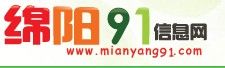 綿陽91信息網 綿陽91信息網