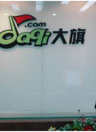 大旗網 大旗網