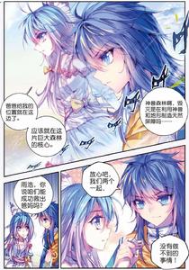 情緒之神[小說《絕世唐門》男主角]