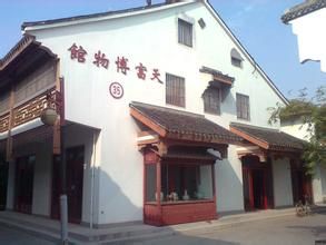 天富博物館 天富博物館