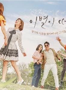 離別時已別離 離別時已別離