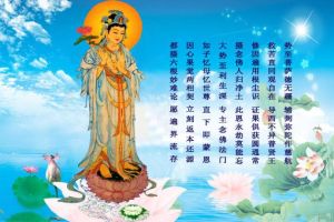 觀無量壽佛經 觀無量壽佛經