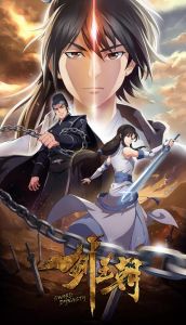 劍王朝[愛奇藝出品電視動畫]