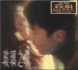 玻璃之城電影原聲大碟 玻璃之城電影原聲大碟