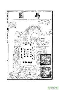《六經圖》 《六經圖》