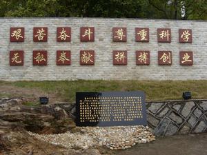 惠女精神 惠女精神