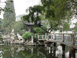 約園[清代私家園林]