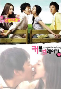 戀人分手 戀人分手