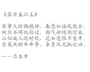 暮步至江上 暮步至江上