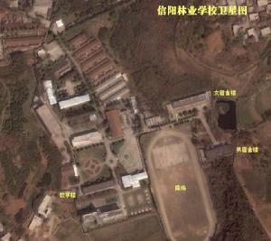 （圖）河南省信陽林業學校